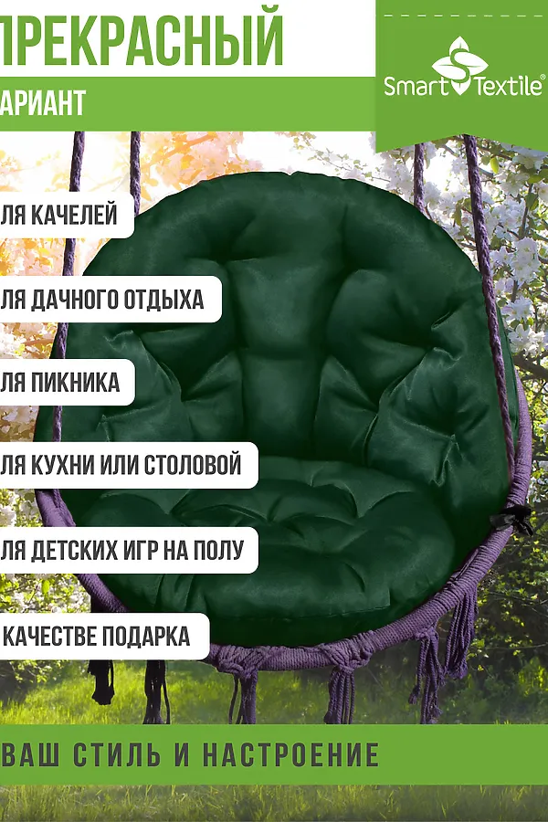 Подушка для мебели Орион плюс НАТАЛИ, зеленый - фото 2