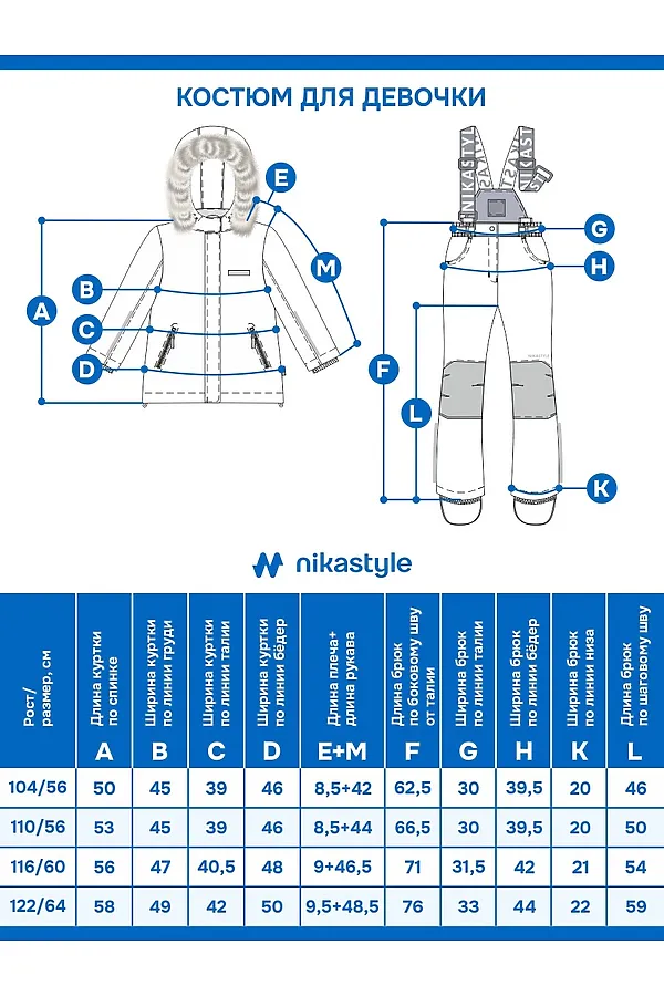 Комплект (Куртка+Брюки) NIKASTYLE, орхидея/розовый - фото 2
