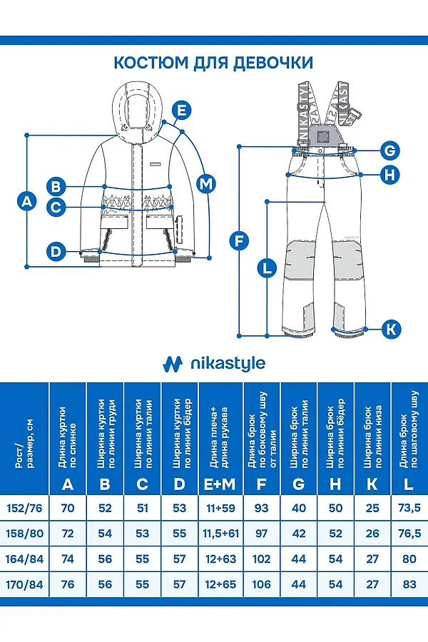 Костюм (Куртка+Брюки) NIKASTYLE, орхидея/розовый - фото 2