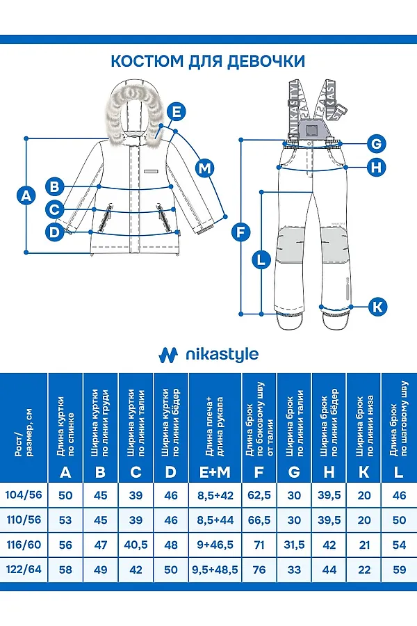 Комплект (Куртка+Брюки) NIKASTYLE, фиолет/графит - фото 2