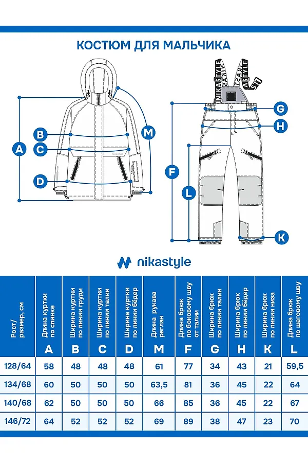 Костюм (Куртка+Брюки) NIKASTYLE, электрик/черный - фото 2