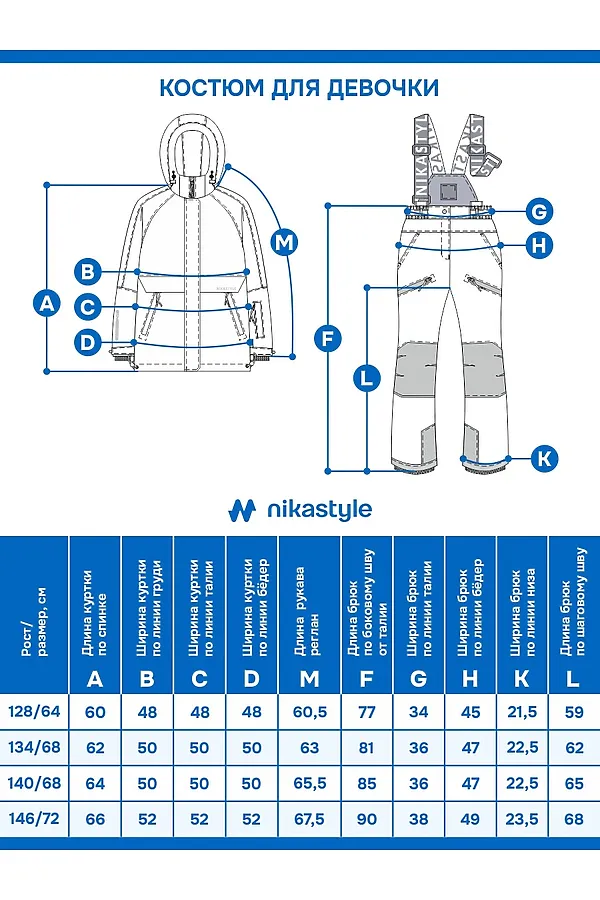 Костюм (Куртка+Брюки) NIKASTYLE, фуксия/черный - фото 2