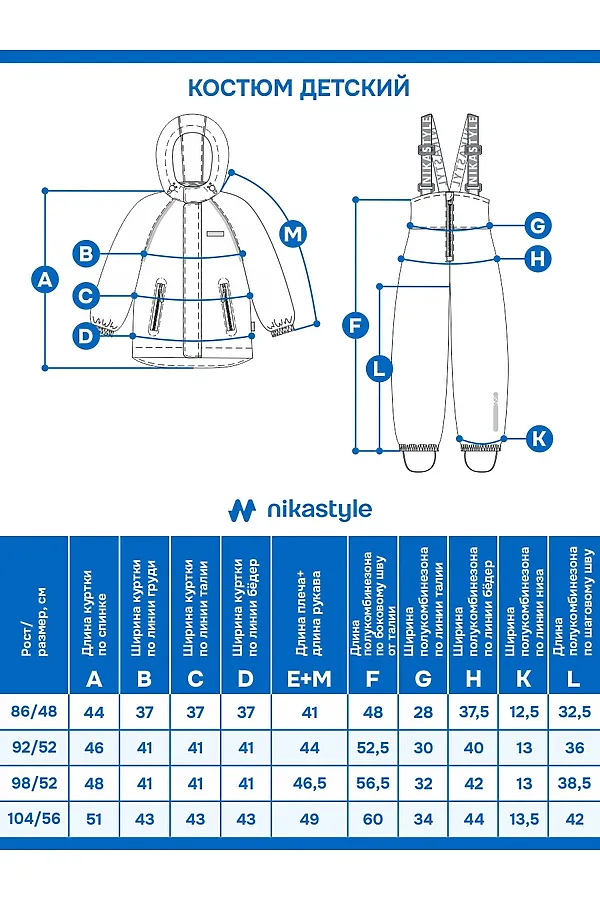 Костюм (Куртка+Брюки) NIKASTYLE, джинс - фото 2