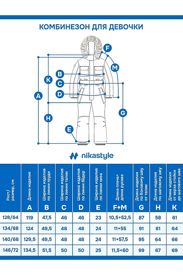 Комбинезон NIKASTYLE, какао - фото 2