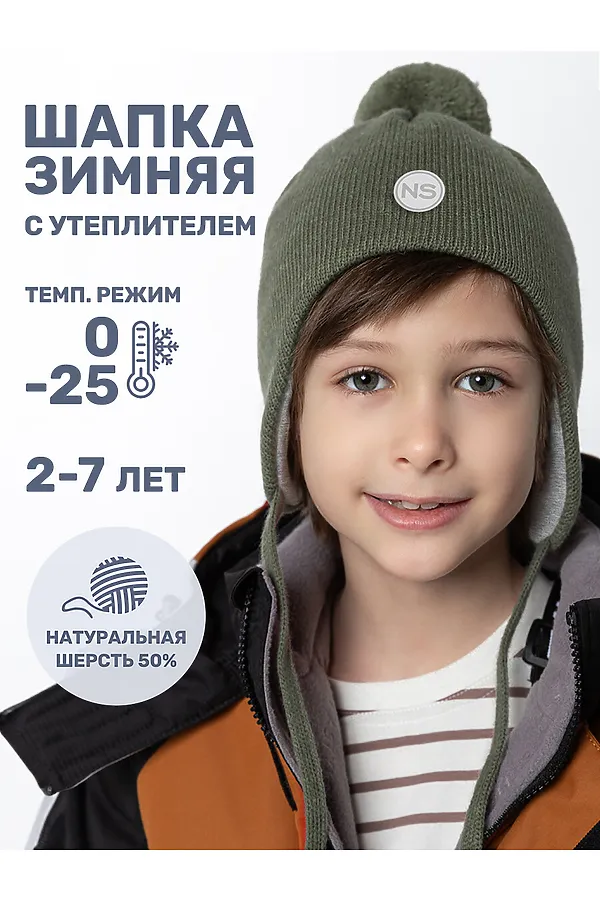 Шапка NIKASTYLE, полынь - фото 2