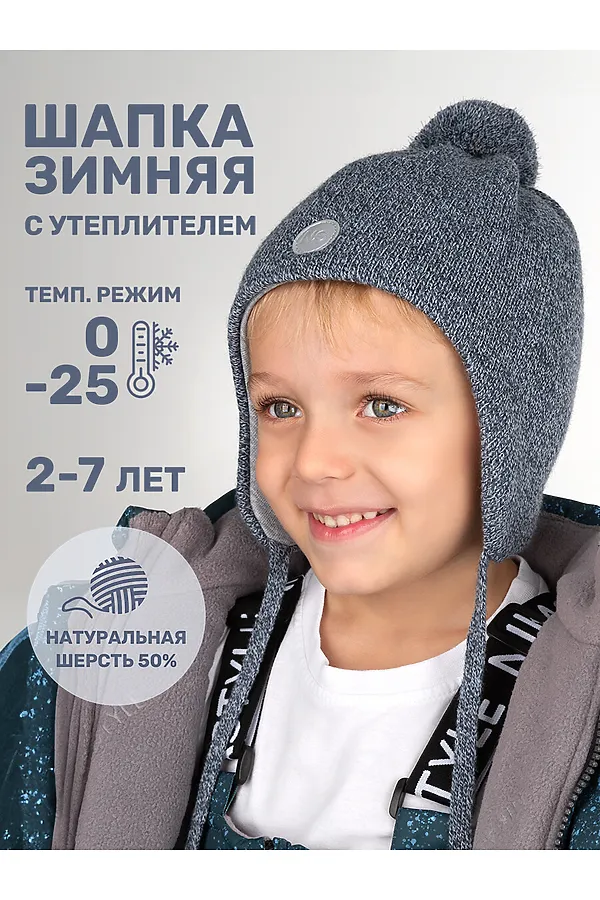 Шапка NIKASTYLE, серо/голубой - фото 2