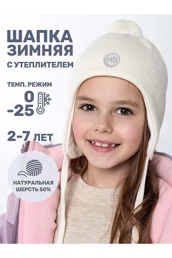 Шапка NIKASTYLE, молоко - фото 2