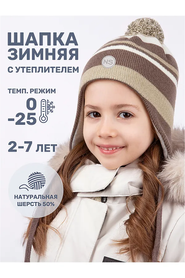 Шапка NIKASTYLE, кофе/молоко - фото 2