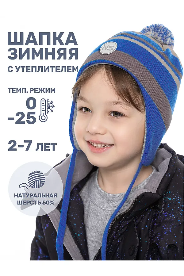 Шапка NIKASTYLE, электрик/кофе - фото 2