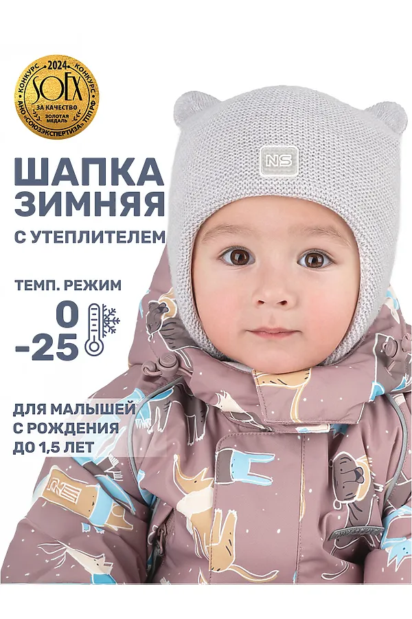 Шапка NIKASTYLE, светло-серый - фото 2