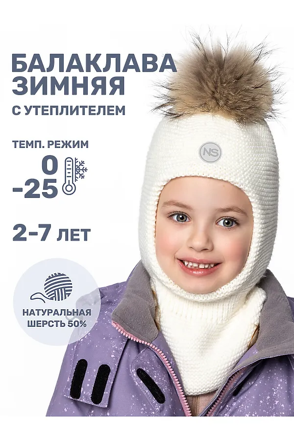 Балаклава NIKASTYLE, молоко - фото 2