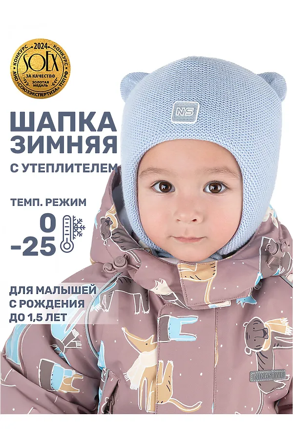 Шапка NIKASTYLE, небесный - фото 2