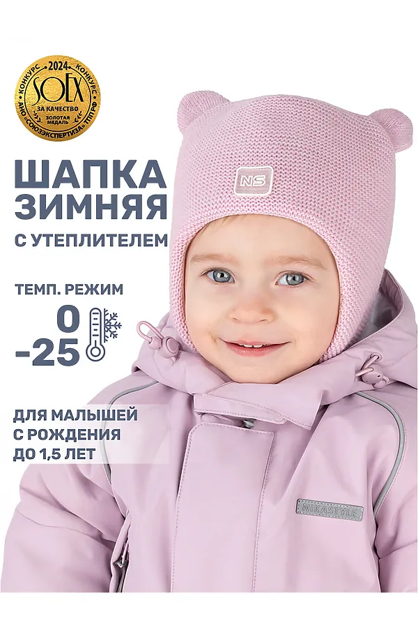 Шапка NIKASTYLE, светло-розовый - фото 2