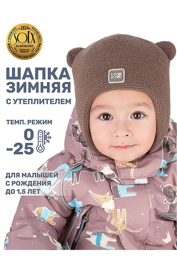 Шапка NIKASTYLE, кофе - фото 2