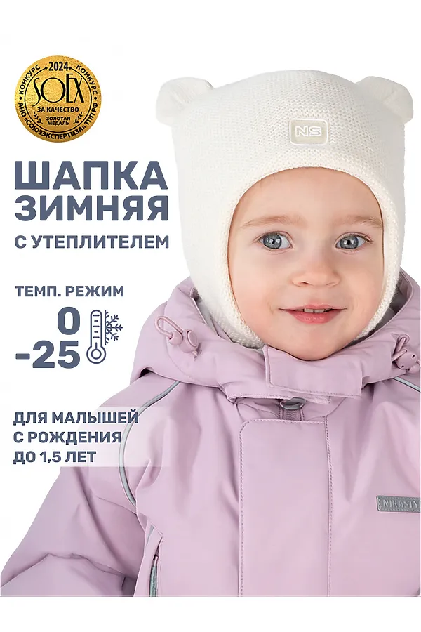 Шапка NIKASTYLE, молоко - фото 2