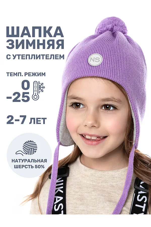 Шапка NIKASTYLE, фиалка - фото 2