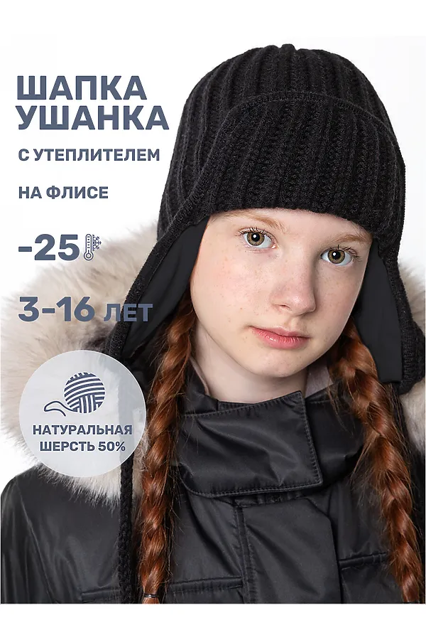 Шапка NIKASTYLE, черный - фото 2
