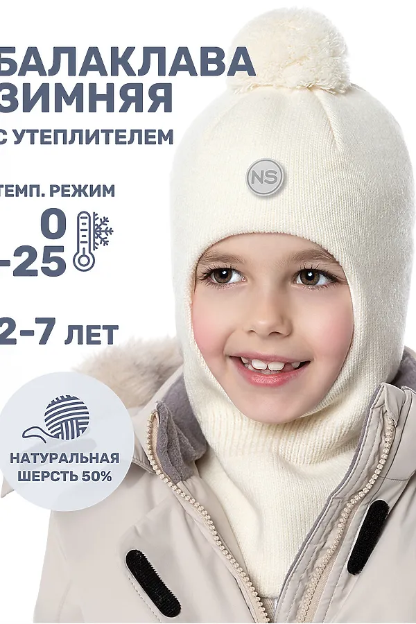 Балаклава NIKASTYLE, молоко - фото 2