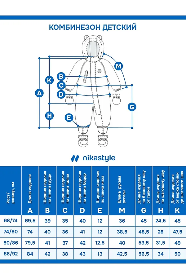 Комбинезон NIKASTYLE, какао - фото 2