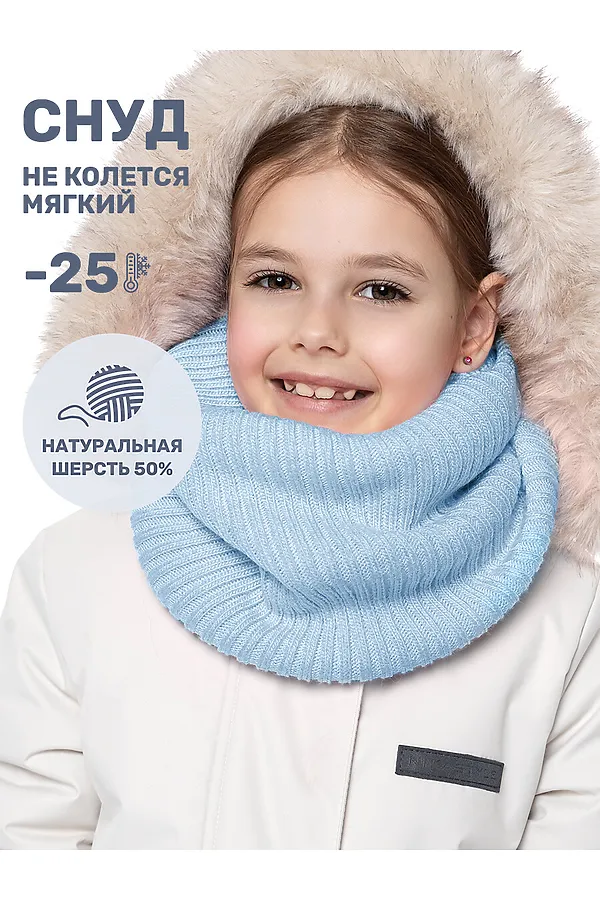 Снуд NIKASTYLE, небесный - фото 2