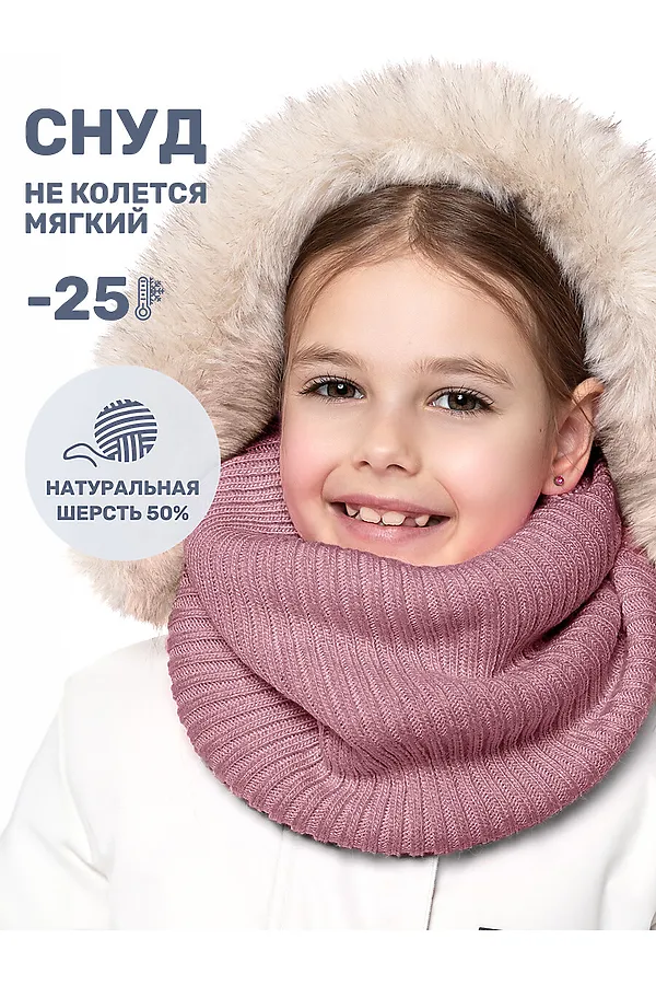 Снуд NIKASTYLE, сухая роза - фото 2