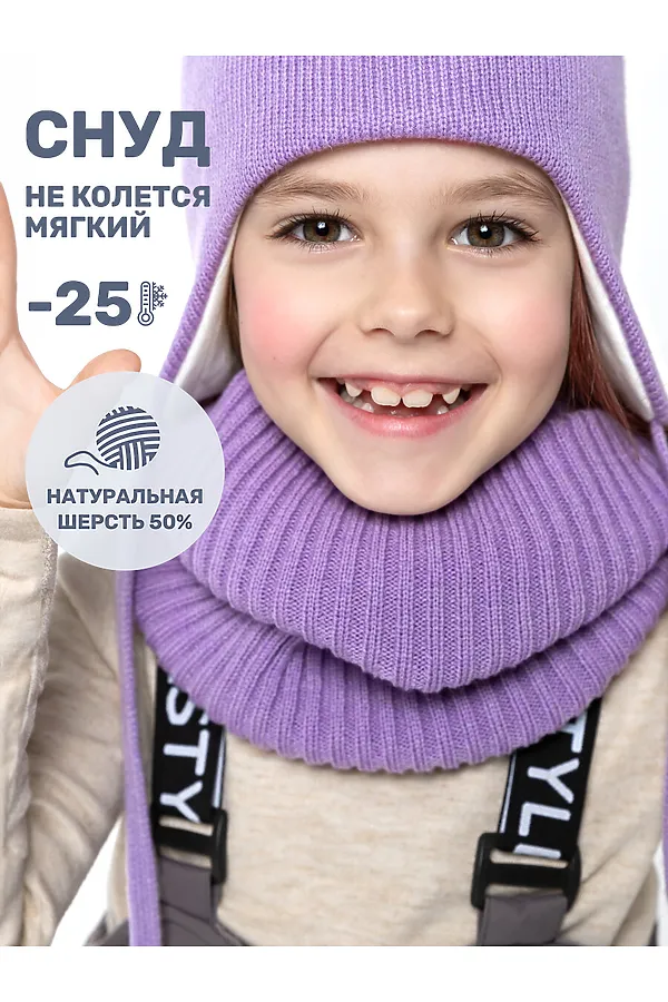 Снуд NIKASTYLE, фиалка - фото 2