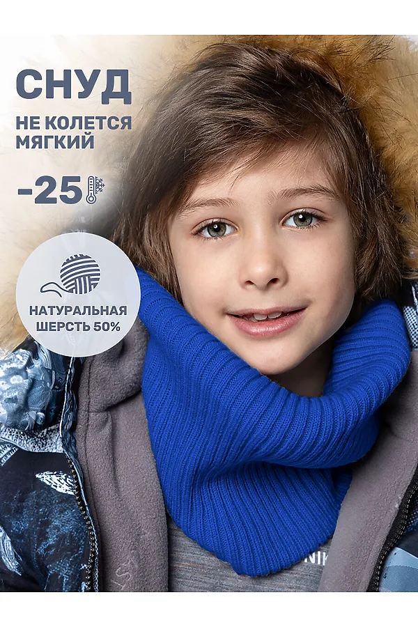 Снуд NIKASTYLE, электрик - фото 2