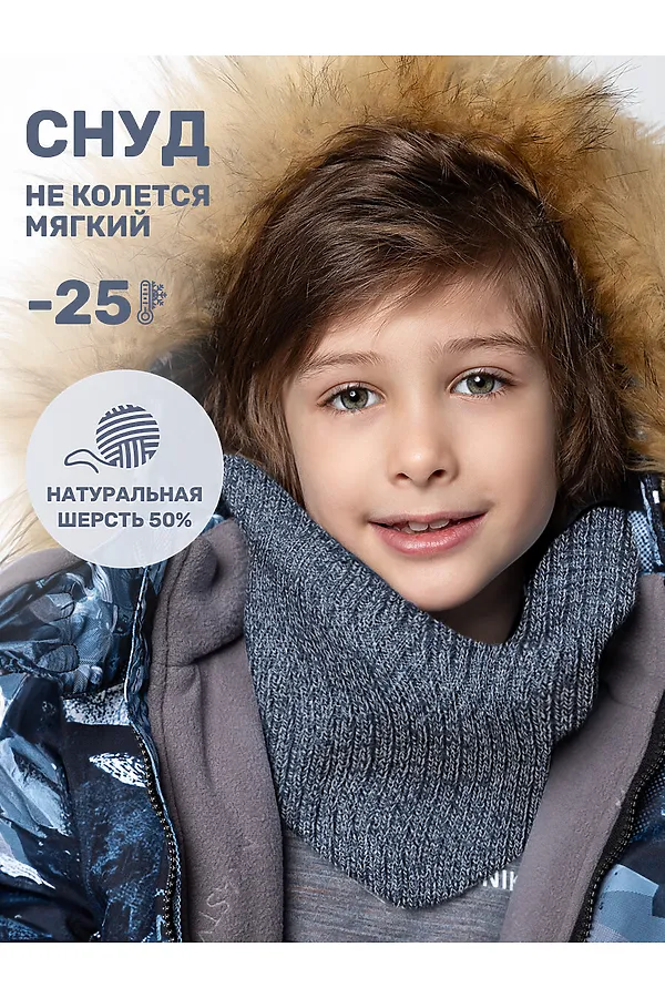 Снуд NIKASTYLE, серо-голубой - фото 2