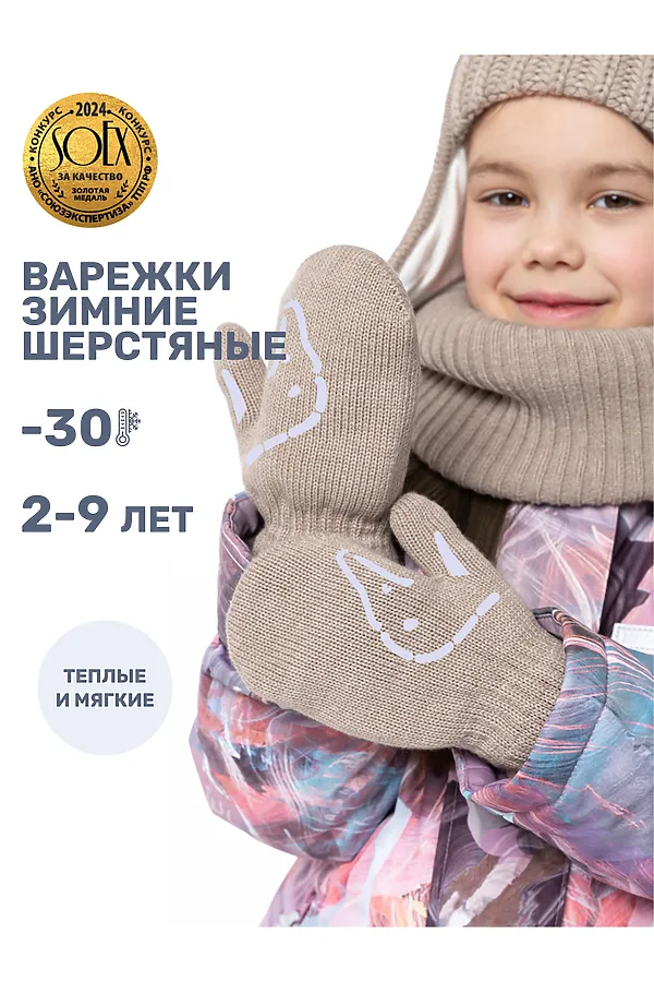 Варежки NIKASTYLE, беж - фото 2