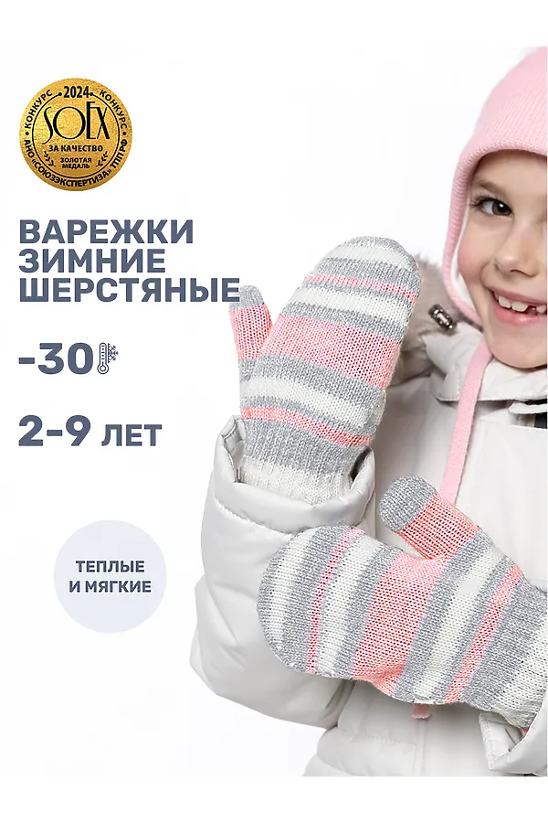 Варежки NIKASTYLE, серый/розовый - фото 2