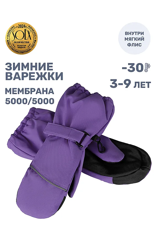 Варежки NIKASTYLE, сирень - фото 2