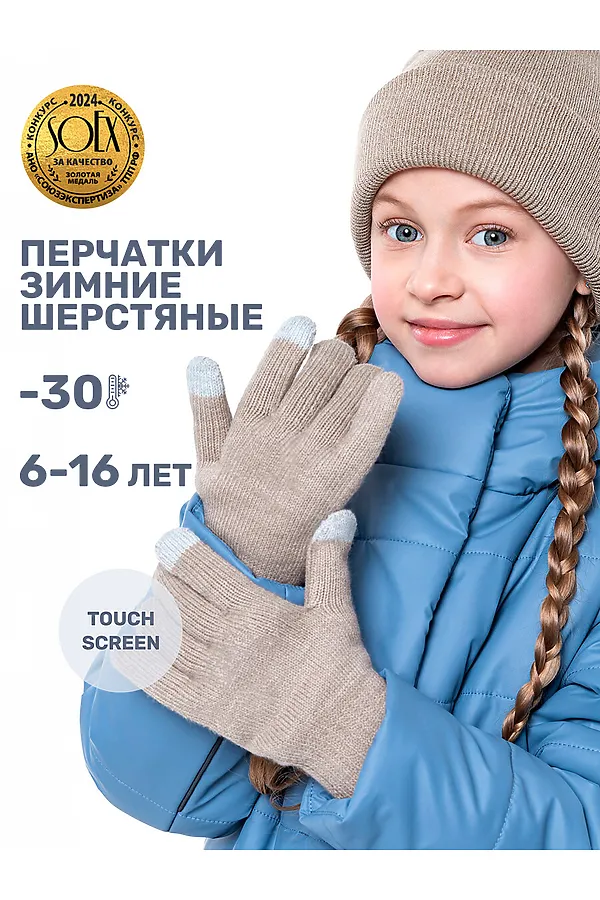 Перчатки NIKASTYLE, беж - фото 2