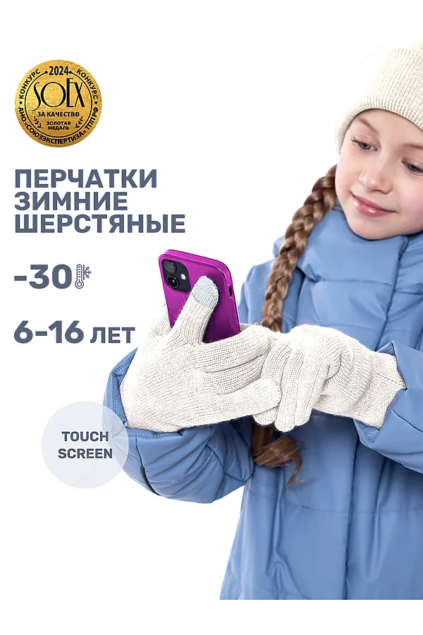 Перчатки NIKASTYLE, молоко - фото 2