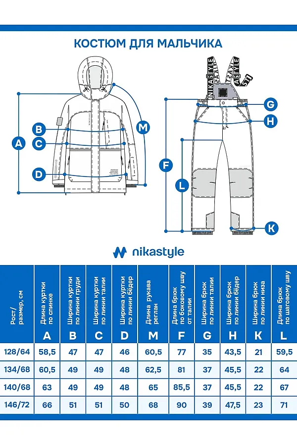 Комплект (Куртка+Брюки) NIKASTYLE, сталь/черный - фото 2