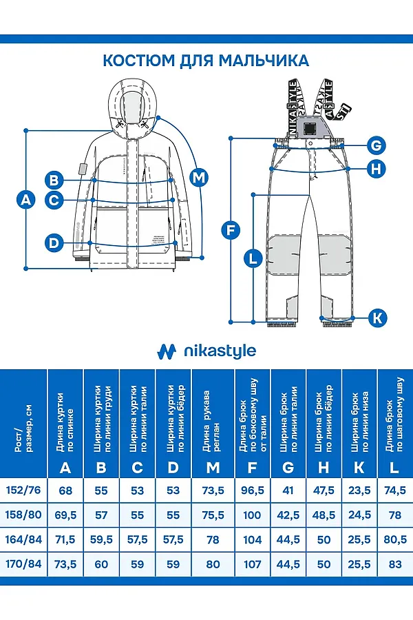 Комплект (Куртка+Брюки) NIKASTYLE, сталь/черный - фото 2