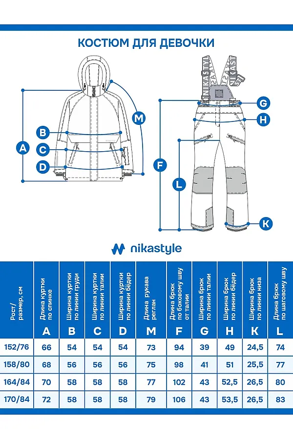 Комплект (Куртка+Брюки) NIKASTYLE, инжир - фото 2