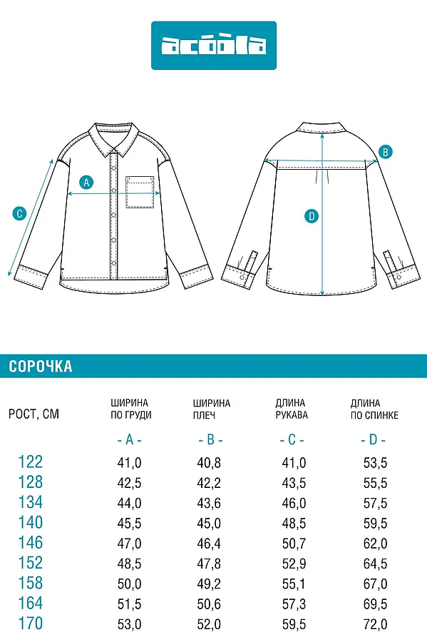 Рубашка ACOOLA, белый - фото 2
