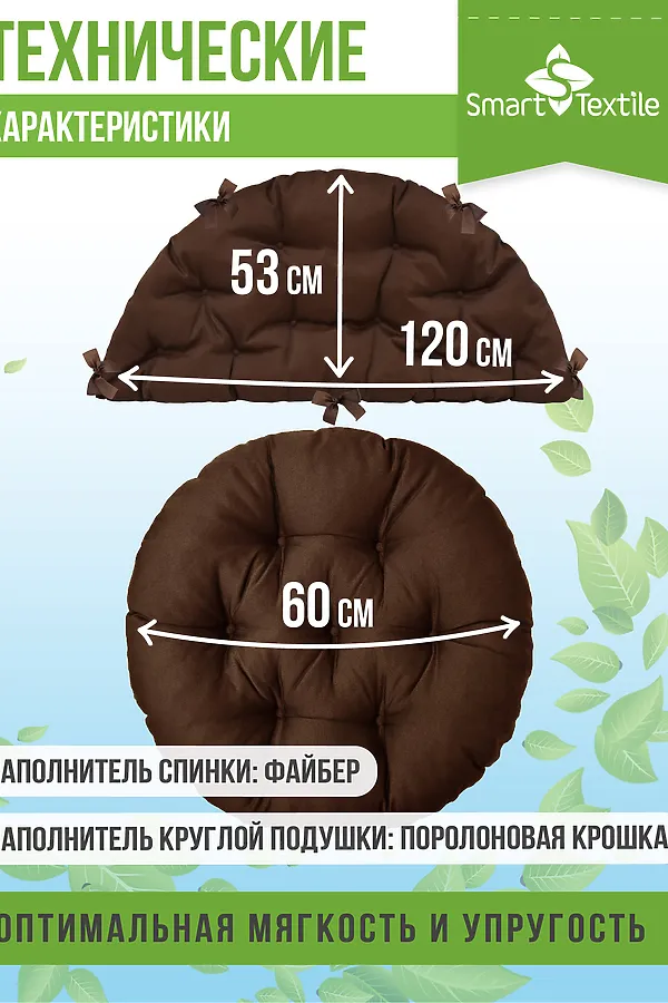 Подушка для мебели Орион плюс НАТАЛИ, коричневый - фото 2