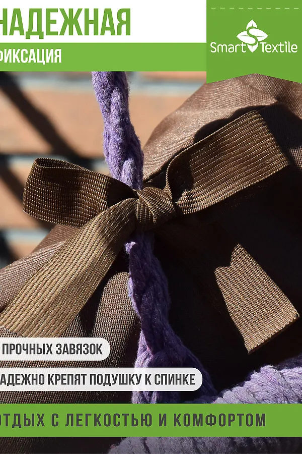 Подушка для мебели Орион плюс НАТАЛИ, коричневый - фото 2