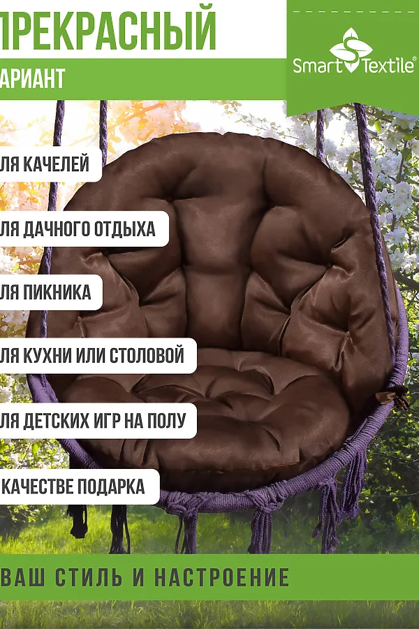 Подушка для мебели Орион плюс НАТАЛИ, коричневый - фото 2