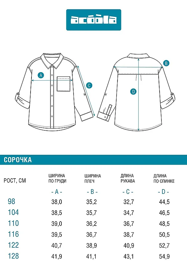 Сорочка ACOOLA, голубой - фото 2