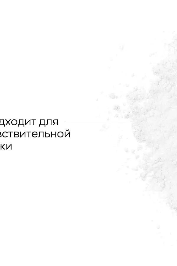 Likato Энзимная пудра для очищения чувствительной кожи и осветления следов постакне, 150 мл KRISTALLER, витамин c - фото 2