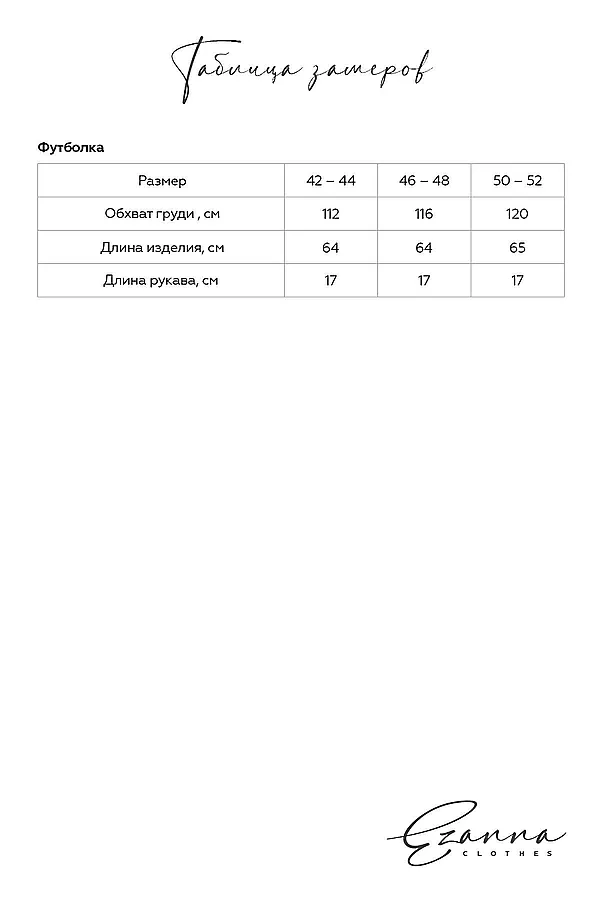 Костюм (Брюки+Свитшот) EZANNA, пудра - фото 2