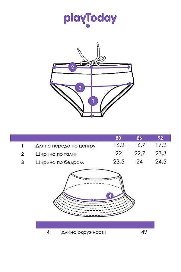 Комплект детский для мальчиков: плавки трикотажные, панама текстильная PLAYTODAY, красный,синий - фото 2