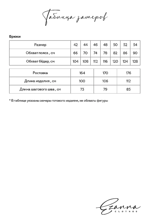 Брюки EZANNA, пудра - фото 2