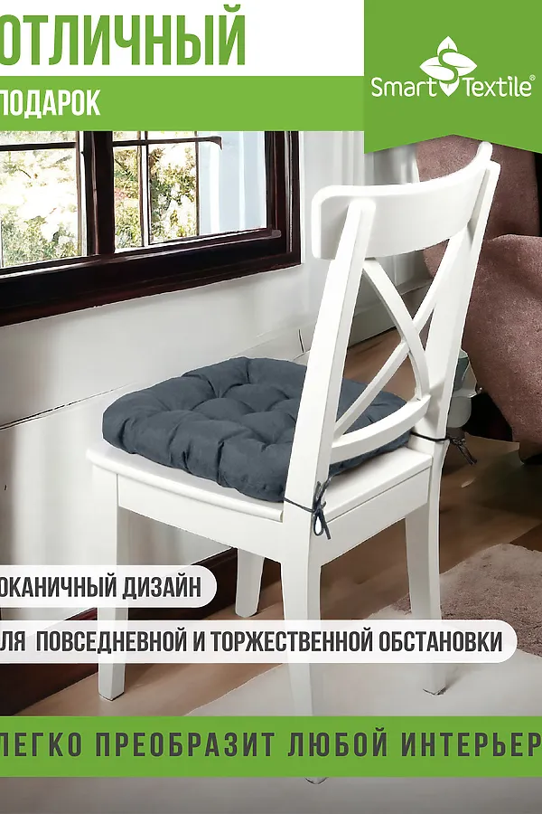 Подушка декоративная на стул Квадро Лайт НАТАЛИ, серый - фото 2