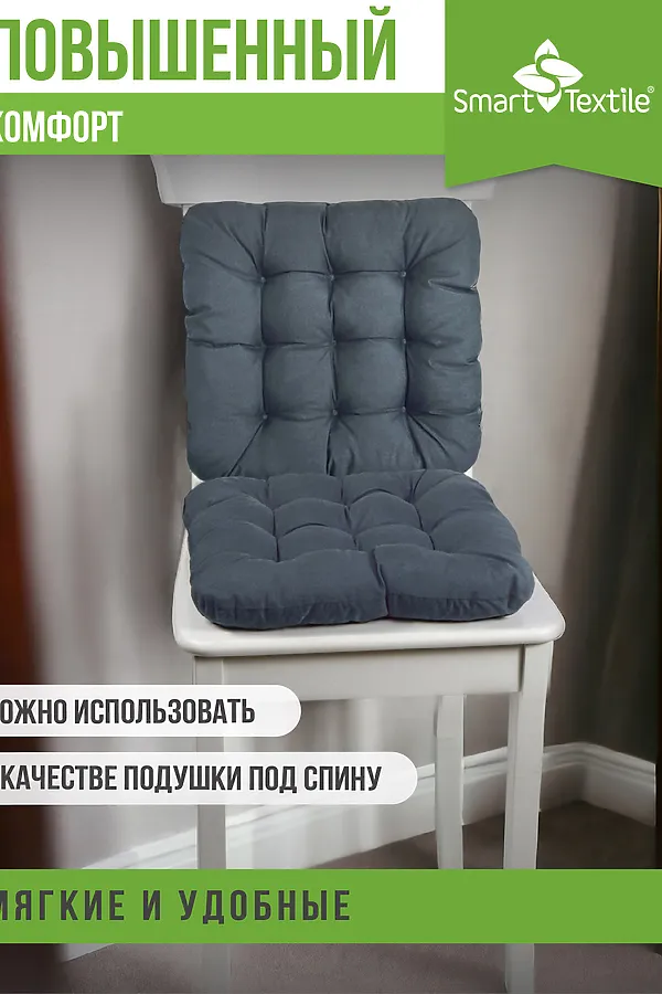Подушка декоративная на стул Квадро Лайт НАТАЛИ, серый - фото 2