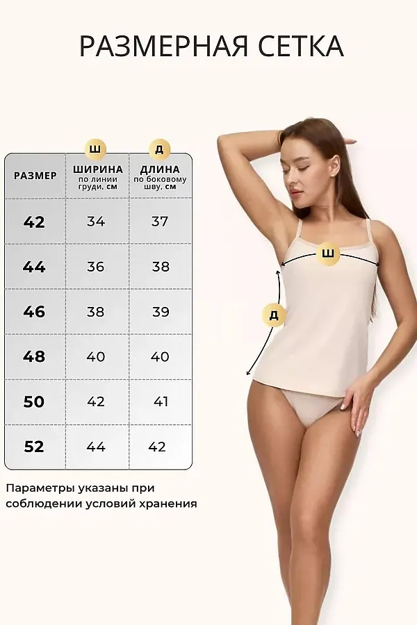 Майка женская KWMt/0219 НАТАЛИ, черный,беж - фото 2
