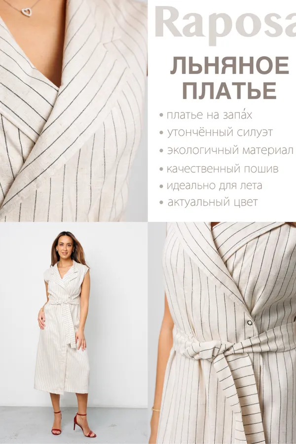 Платье на запах льняное 408MLK НАТАЛИ, молочный - фото 2