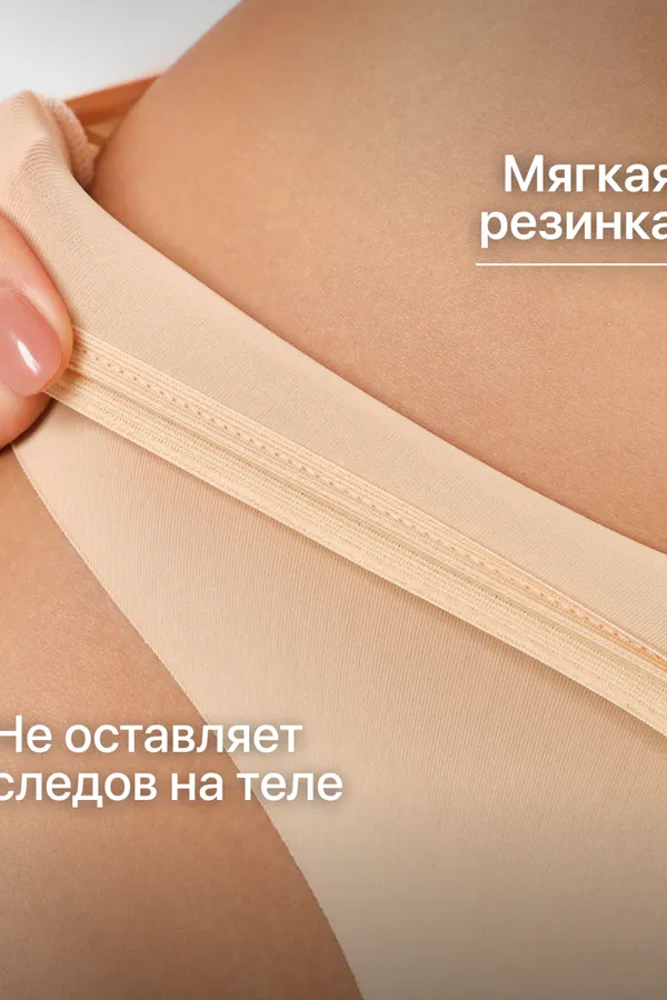 Трусы OIRO 907 трусы слипы бесшовные узор сердце 44-56 р 1 шт НАТАЛИ, бежевый - фото 2